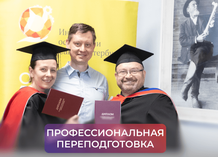 Приглашаем врачей на программу профпереподготовки по остеопатии