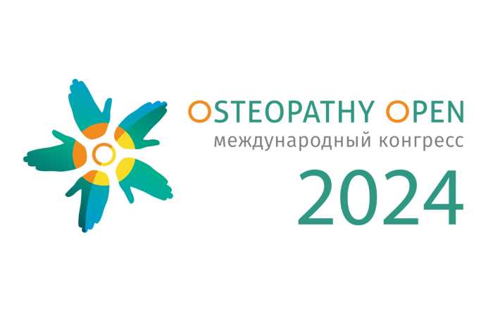 Регистрация на конгресс OSTEOPATHY OPEN 2024 открыта