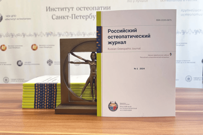 Новый номер РОЖ