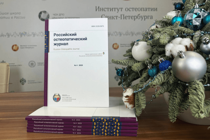 Новый номер РОЖ