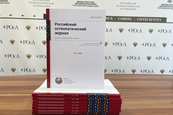 Новый номер РОЖ